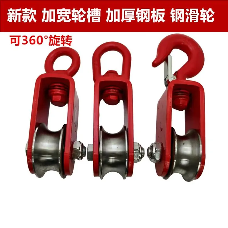 加宽轴承吊环滑车加宽轮槽可旋转尼龙绳圆管滑轮组合省力滑轮吊轮