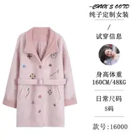 50%羊毛呢子气质中长款花刺绣大衣【16000】