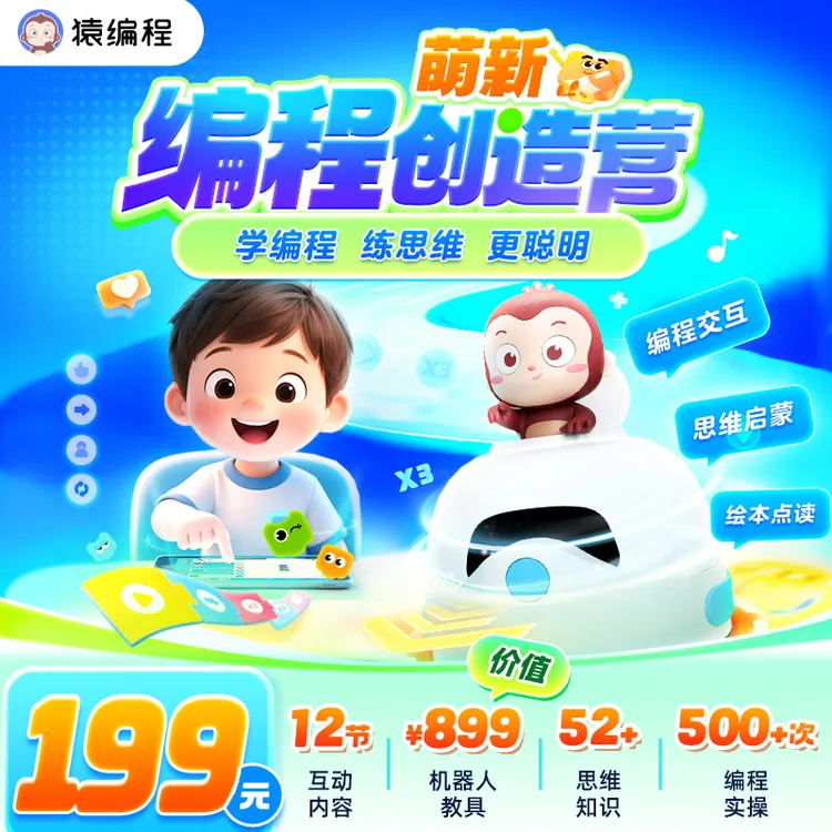 【婧宁爸爸】下单查收短信填地址-编程思维30天学习软硬结合送超大机器人礼盒