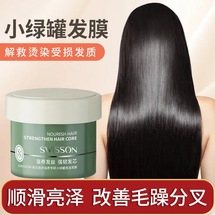 【达人短视频】蕴特优能沙龙级发膜护肤级发芯修护滋养小绿罐发膜 