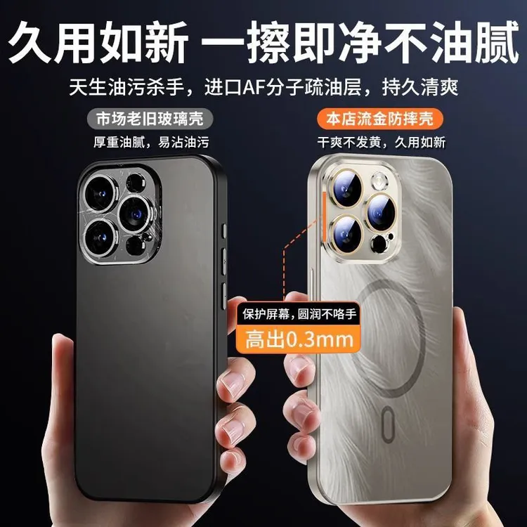 适用iPhone15ProMax凤尾防滑手机壳苹果14耐磨防摔13PRO保护套