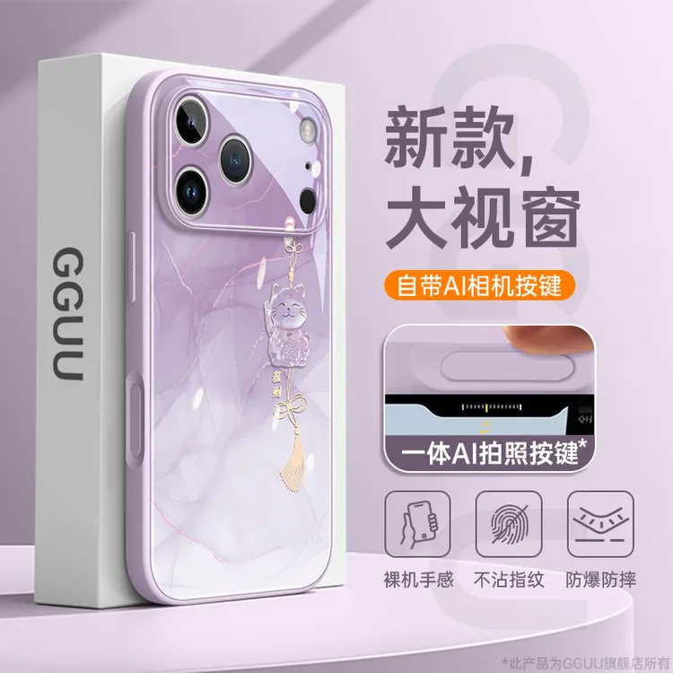 招财猫适用苹果17手机壳iPhone17pro保护套17promax新款可爱17Air