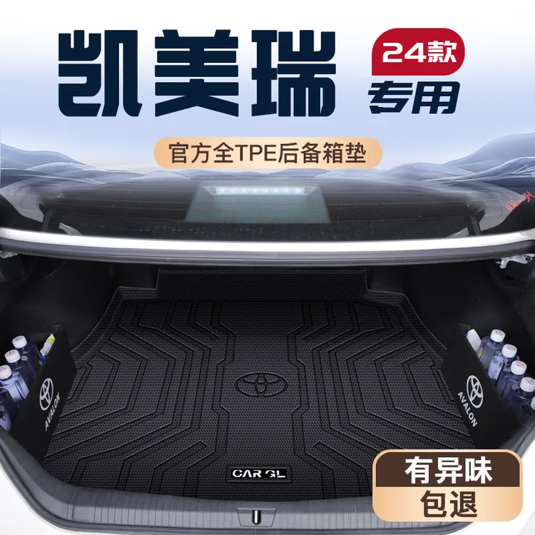 适用于26款九代丰田凯美瑞后备箱垫车内用品大全TPE尾箱八代六代
