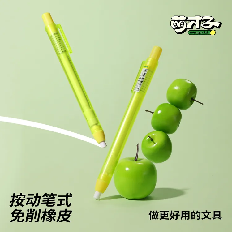 萌才子【按动免削橡皮笔】可换芯精准擦拭小学生文具护眼绿橡皮TPE商品图