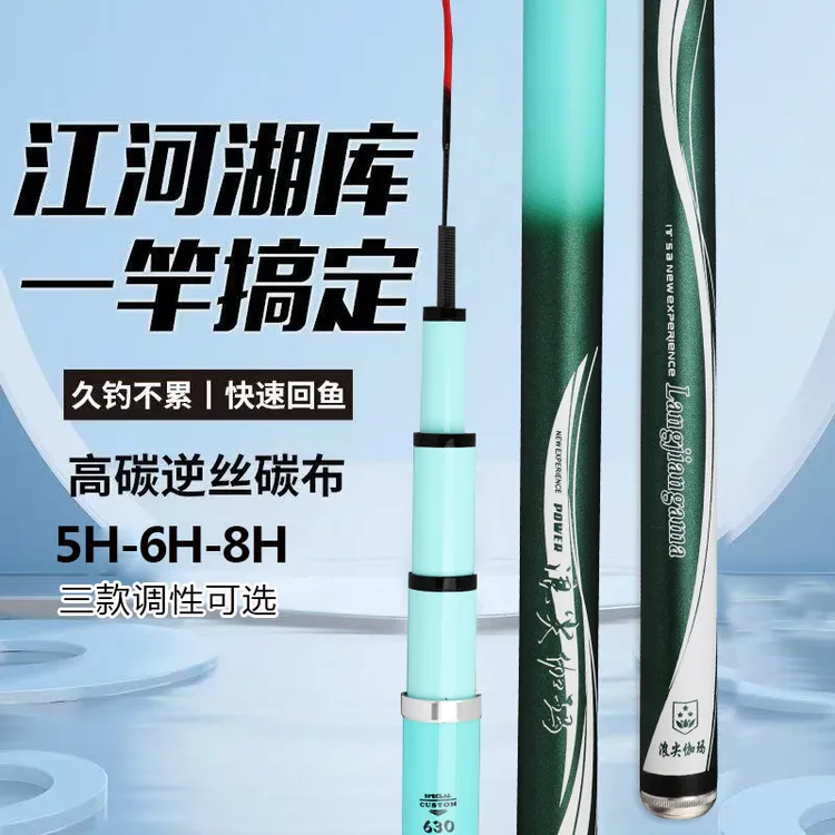 浪尖伽玛鱼竿19调28调5H6H8H台钓竿超轻超硬黑坑竿适合钓鲢鳙鲫鱼商品图
