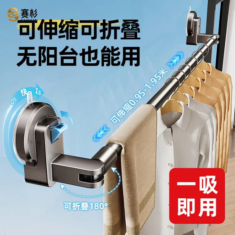 免打孔吸盘晾衣架阳台家用晒衣杆室内室外晒衣服神器可伸缩晾衣杆