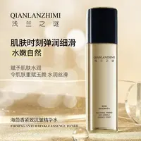 【官方正品】浅兰之谜紧致焕活清爽抗皱舒缓精华水 