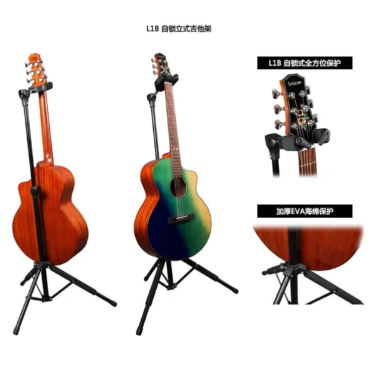 Sqoe斯卡尔L1B吉他电吉他乐器重力自锁展示架支架