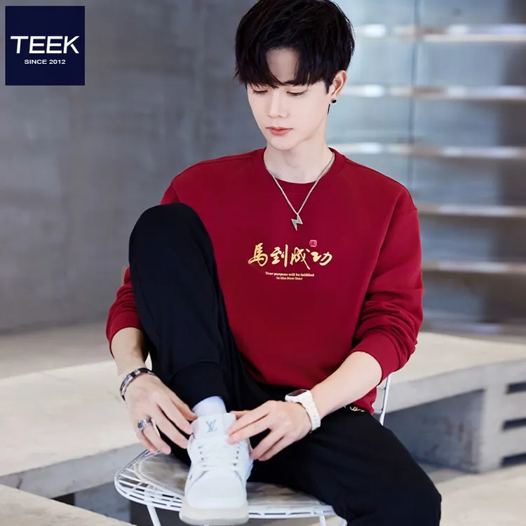 马年本命年红色喜庆男士卫衣2026新年国潮风马到成功纯棉贺岁衣服