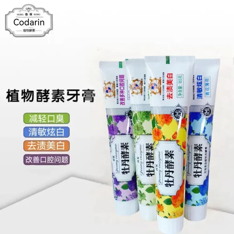 Codarin牙膏植物酵素牙膏去黄去渍清洁口气清新持久留香家庭装