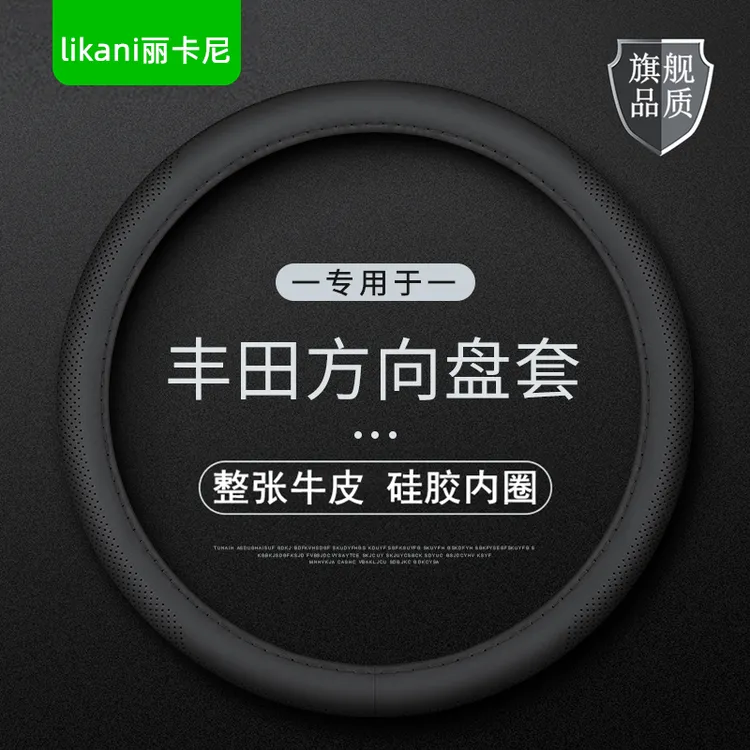 真牛皮专用于丰田方向盘套卡罗拉雷凌RV4荣放凯美瑞汉兰达把套