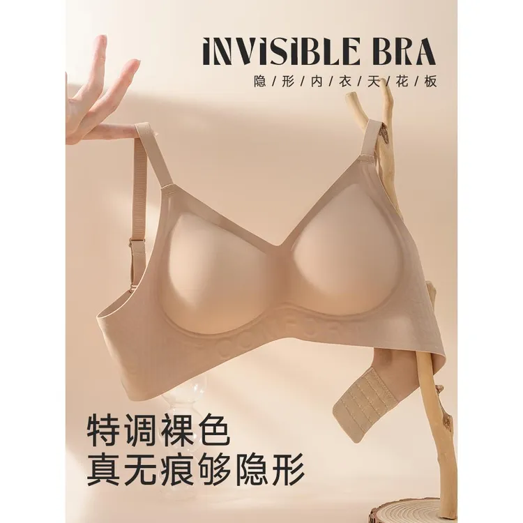 隐形粉底液内衣舒适软支撑无钢圈提拉无痕小胸聚拢裸色调整文胸罩