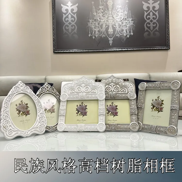 树脂相框民族风格高档树脂相框哈萨克风格婚纱照像框摆台礼品