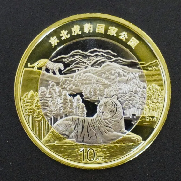 法定货币2024年东北虎豹国家公园纪念币法定货币