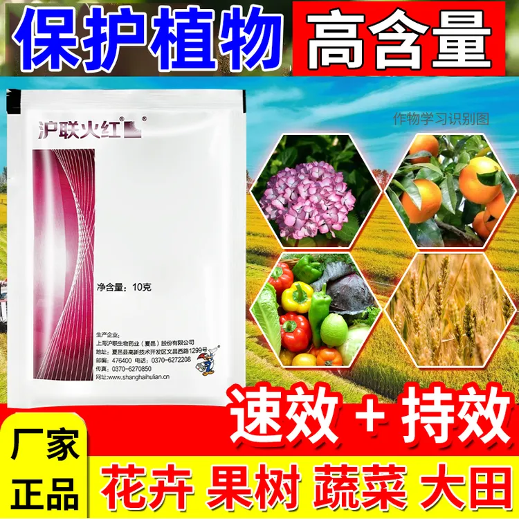 【厂家正品】吡虫异丙威原装高品质蔬菜果树花卉绿植大田作物杀虫剂