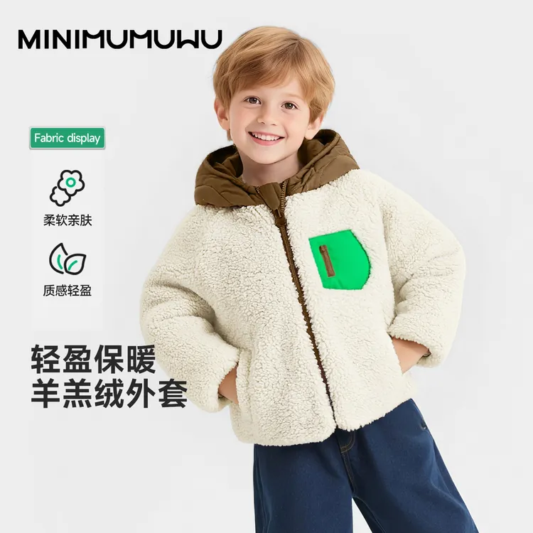 迷你木木屋男女童柔软舒适保暖撞色外套新款冬季儿童羊羔绒外套