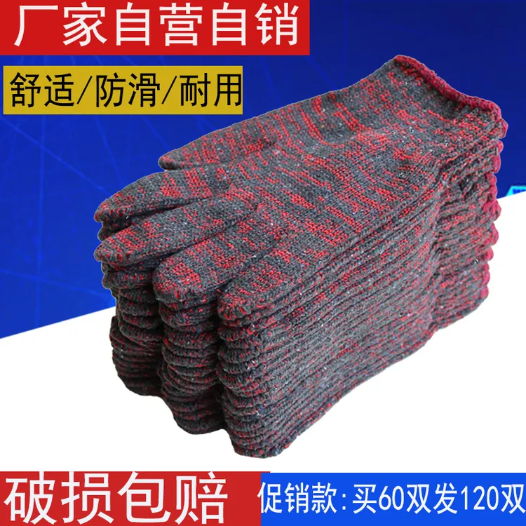 手套劳保工作耐磨棉线棉纱加厚防滑修车男工地干活专用透气防护男