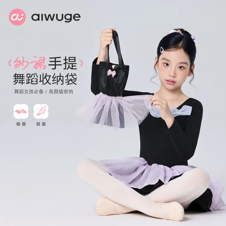 艾舞戈儿童舞蹈鞋袋芭蕾舞鞋配件练功鞋舞鞋保护袋缎面手提礼品袋