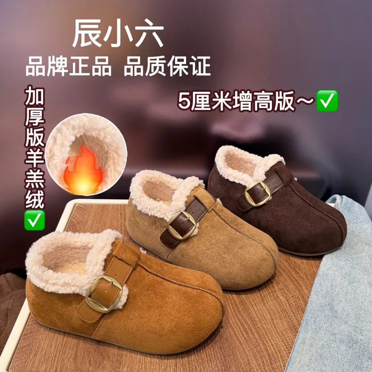 辰小六【加厚5厘米羊羔绒 】不打滑不掉不显胖跟扣带复古勃肯鞋