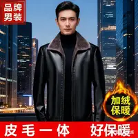 男士皮衣外套皮毛一体加绒加厚 ph1