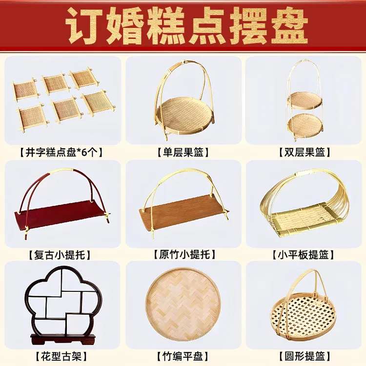 中式甜品台架木质托盘婚礼订婚宴点心糕点盘摆件喜饼结婚摆台布置