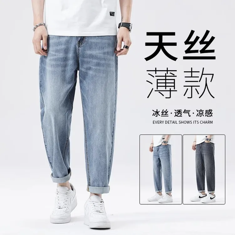牛仔裤男士2025秋季新款潮牌天丝莱赛尔宽松直筒锥形九分长裤子男