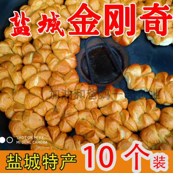苏北盐城金刚奇盐阜特产盐城金刚奇老虎爪手工10个装正宗点心