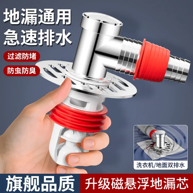 洗衣机下水管三头通地漏专用接头排水防臭溢水卫生间分流器一分二