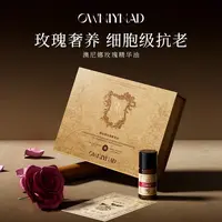 澳尼娜玫瑰精华油护肤紧致修护发光舒缓抑制光感养肤