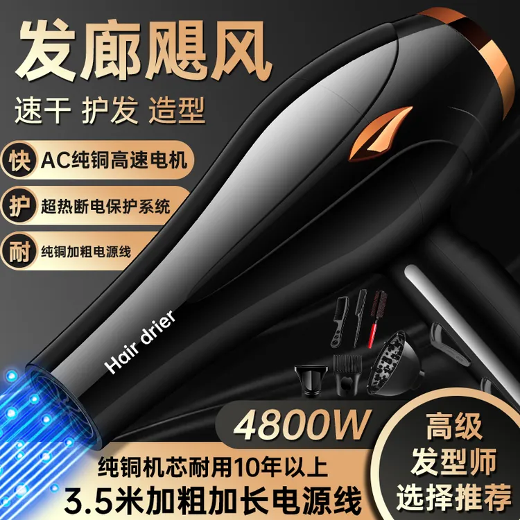 发廊专用吹风机吹头发大风力理发店家用3800大功率负离子护发速干