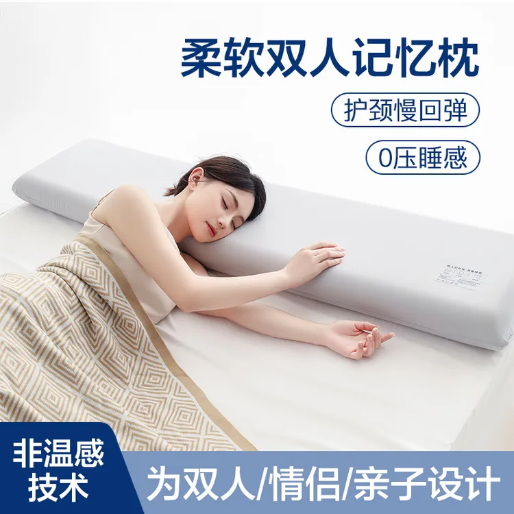 双人深睡记忆枕芯四季通用长枕头护颈椎助睡眠夫妻情侣双人护颈枕