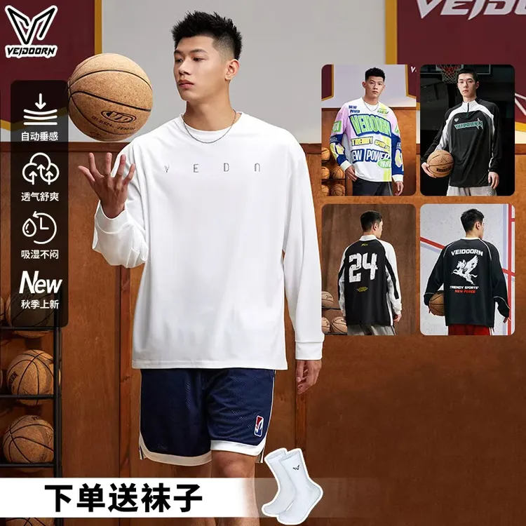 【冬季上新】维动冬季新款长袖投篮服运动长袖T恤训练宽松秋冬美式