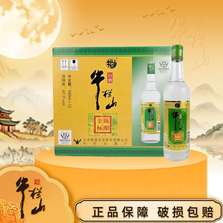 牛栏山【金标陈酿】纯粮浓香型白酒金标牛调酒牛碧桶42.3度500ml