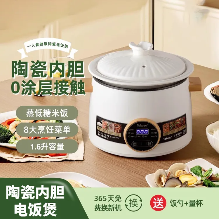 全陶瓷内胆智能电饭煲全自动小型煲汤煮粥锅多功能家用低糖蒸米饭