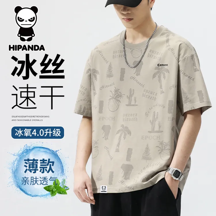 Hi Panda你好熊猫凉感冰丝短袖T恤男士2025新款夏季上衣速干宽松