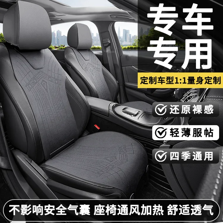 汽车舒适版小蛮腰透气防滑耐磨四季通用夏季轻薄翻毛皮马鞍坐垫