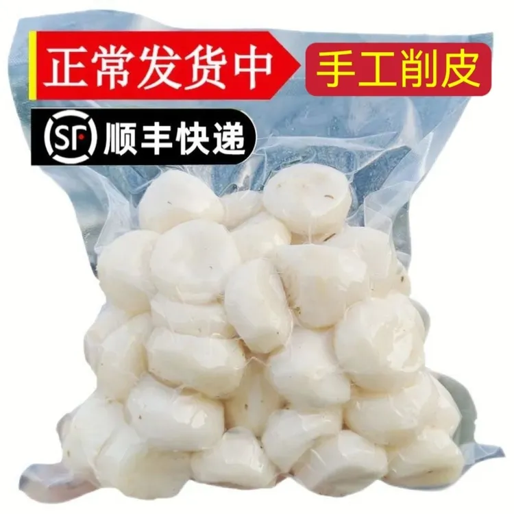 【去皮马蹄】2025新鲜精品去皮马蹄中小果现削皮马蹄饺子馄饨馅料