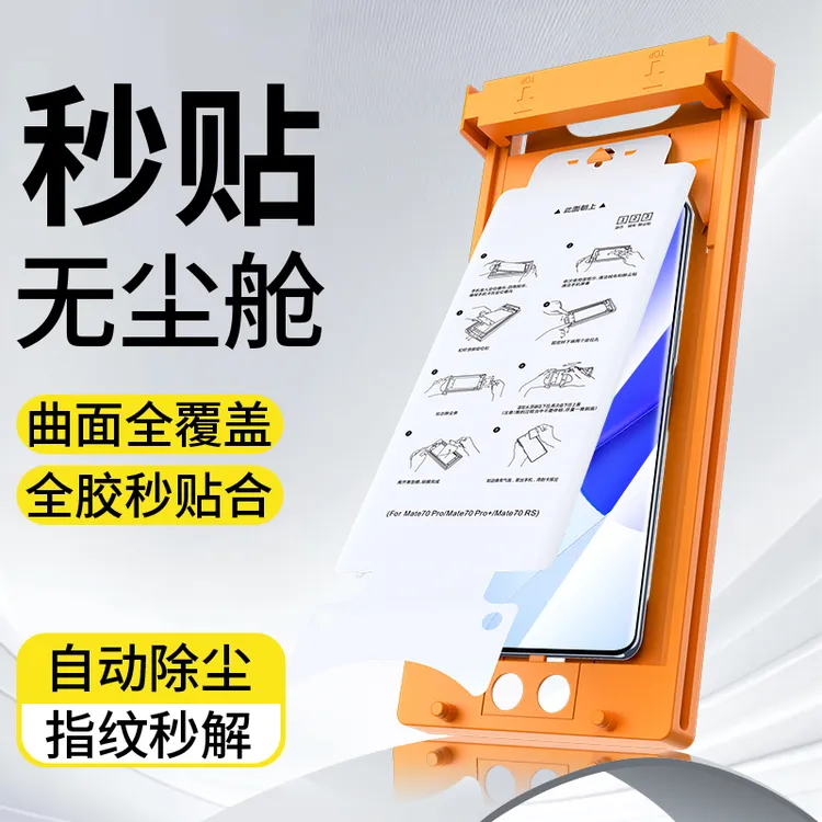 适用华为nova9无纹冰瓷膜mova9pro手机膜nove9por屏幕保护贴膜