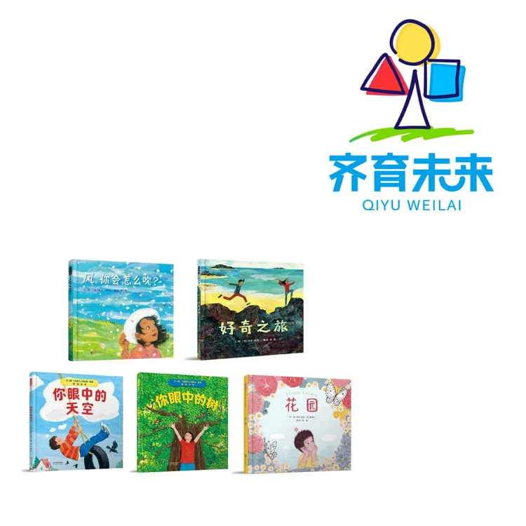 张丹丹推荐：你眼中的天空系列图书 5册