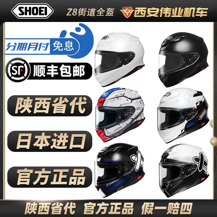 SHOEI Z8全盔日本进口千纸鹤红蚂蚁头盔全盔摩托车男女X符号正品