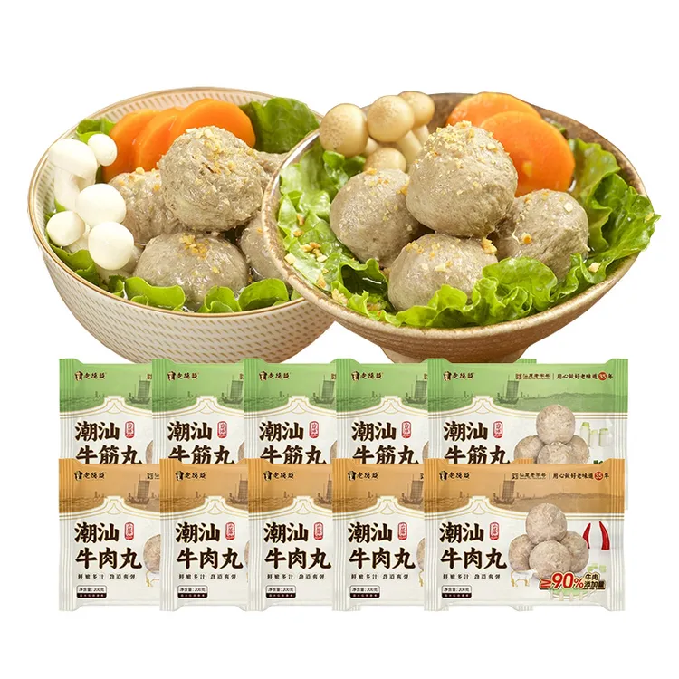 汕尾特产老德头正宗潮汕牛肉丸套餐