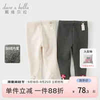 戴维贝拉童装儿童长裤2025冬装新款女童加绒裤子宝宝保暖打底裤子