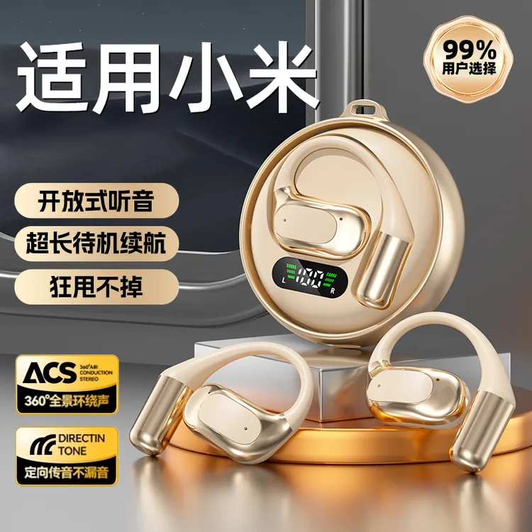 适用小米开放式蓝牙耳机15无线14柏林之声13非骨传导女款不伤耳朵