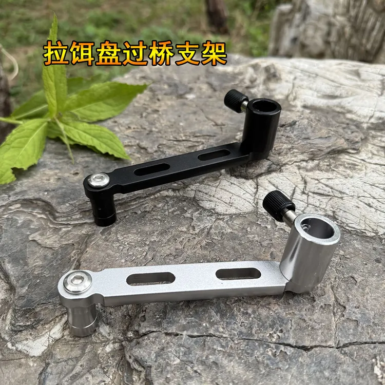  拉饵盘钓箱过桥食盒支架钓椅配件全铝镁合金饵盒加长杆食盒