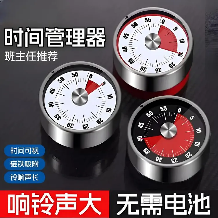 学生定时器管理器磁吸定时器厨房机械倒计时器带磁铁烘焙定时器