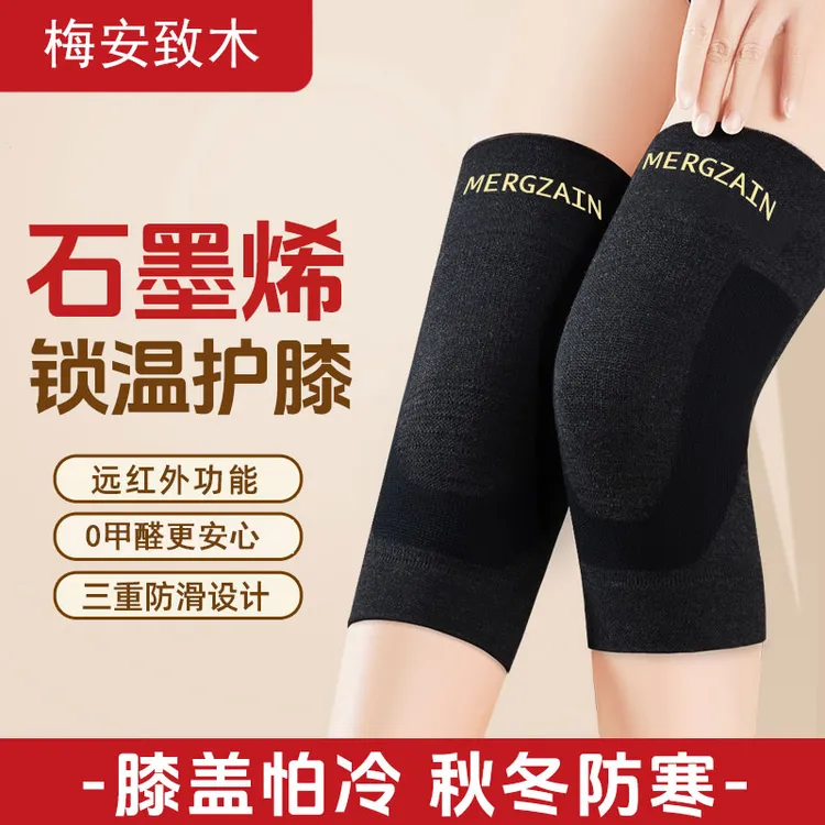 石墨烯护膝盖套远红外保暖男女士老人关节秋冬季防寒防滑护腿套
