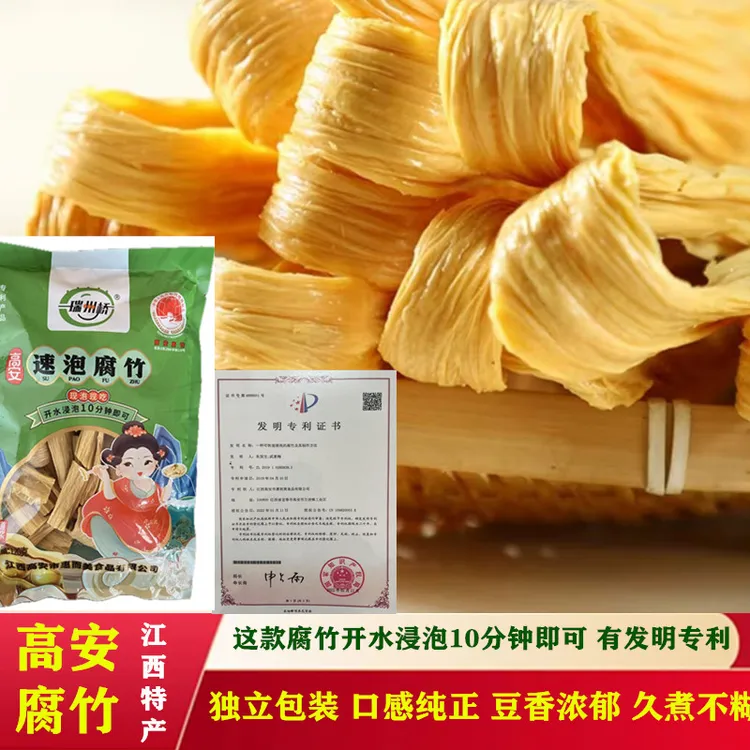 江西高安速泡腐竹段手工黄豆制品干货可用于炒菜火锅焖肉发明专利