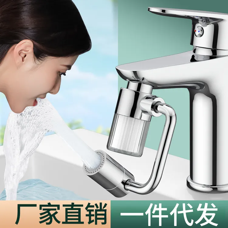 机械臂万向水龙头延伸器防溅水神器卫生间洗脸盆万能净水器过滤器
