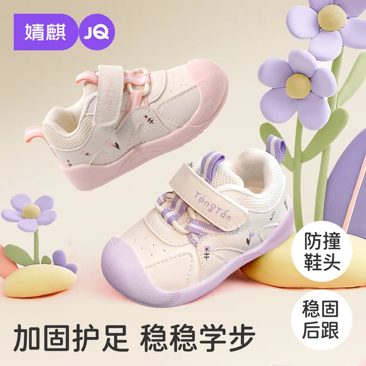 【花漾系列】婧麒宝宝学步鞋春秋新款儿童止滑婴儿鞋网面透气机能鞋