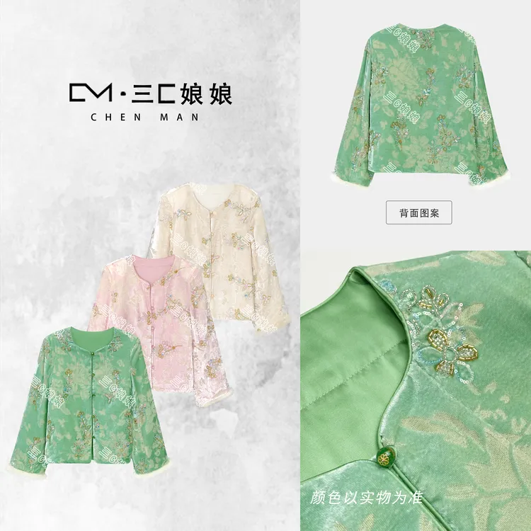 三C娘娘【朝华】1420新中式国风女装重工钉珠气质棉服外套